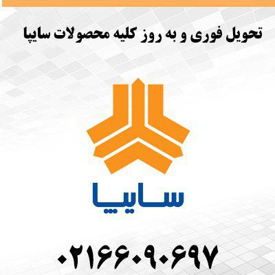 کیفیت محصولات سایپا